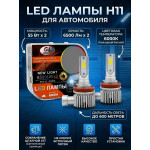 LED лампы в штатное место 55w